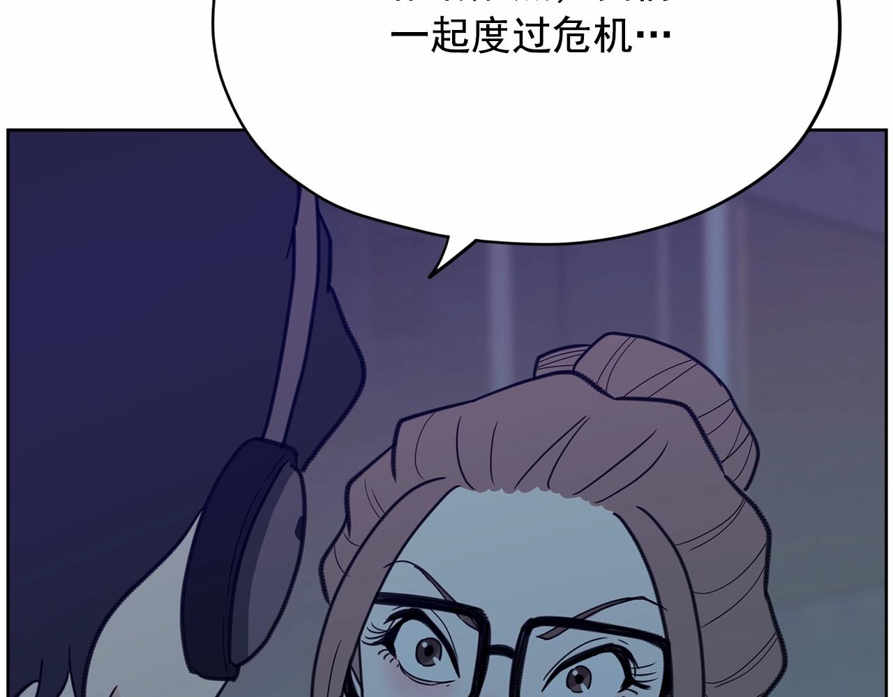 《恶女经纪人》第36话 你不是这样的 第43页