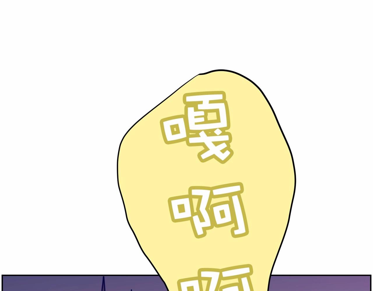 《恶女经纪人》第36话 你不是这样的 第45页