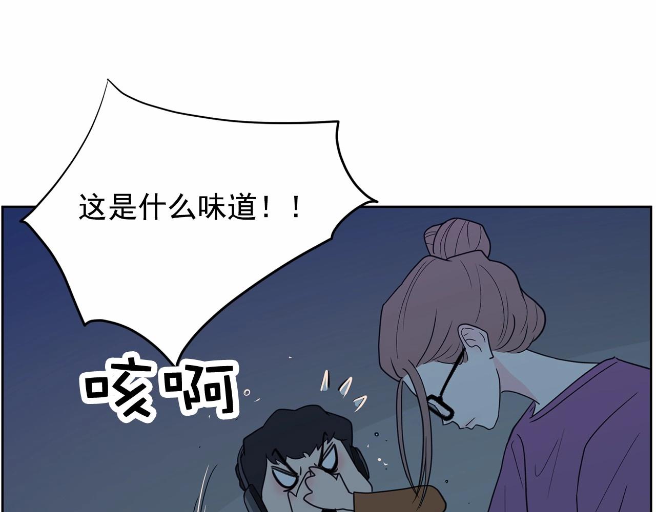 《恶女经纪人》第36话 你不是这样的 第49页