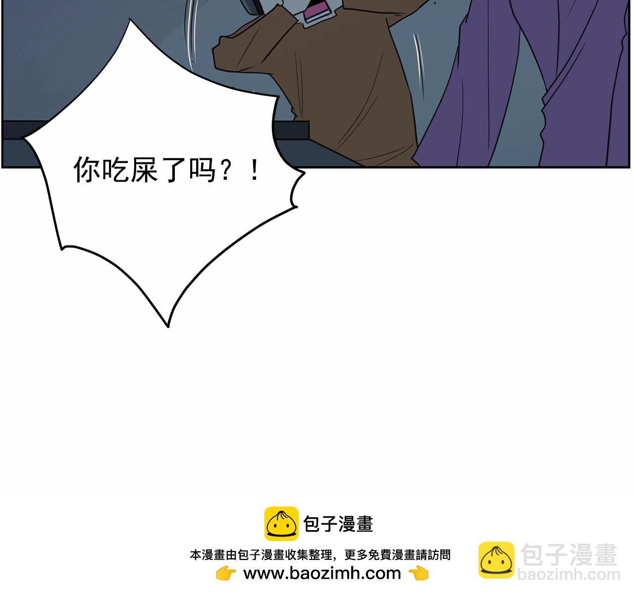 《恶女经纪人》第36话 你不是这样的 第50页
