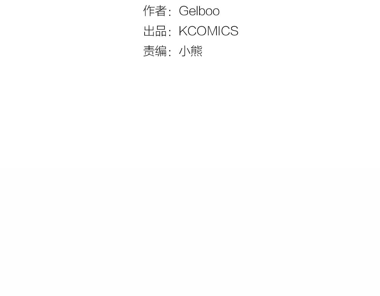 《恶女经纪人》第36话 你不是这样的 第7页