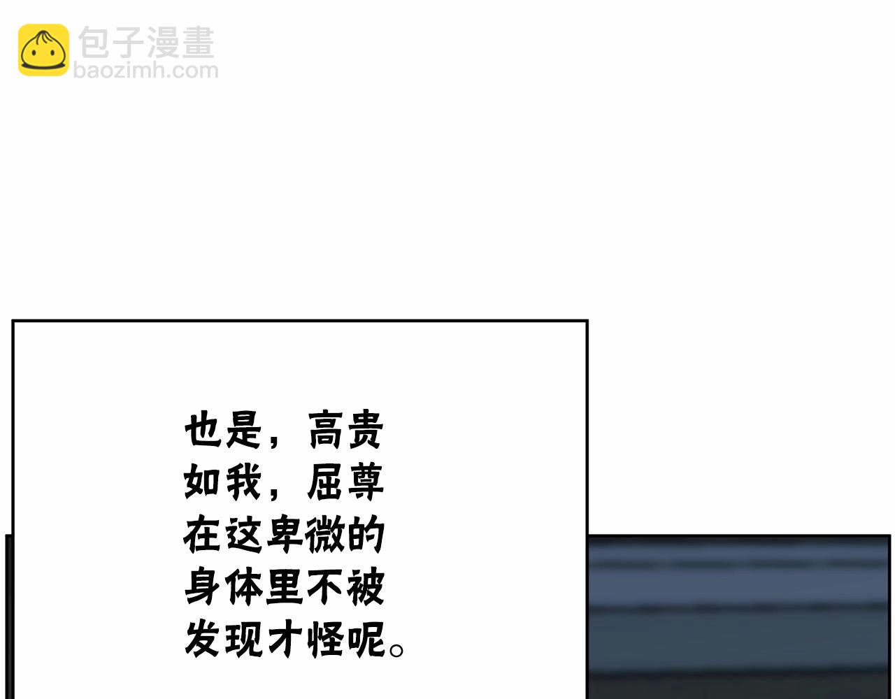 《恶女经纪人》第37话 得为我负责 第10页