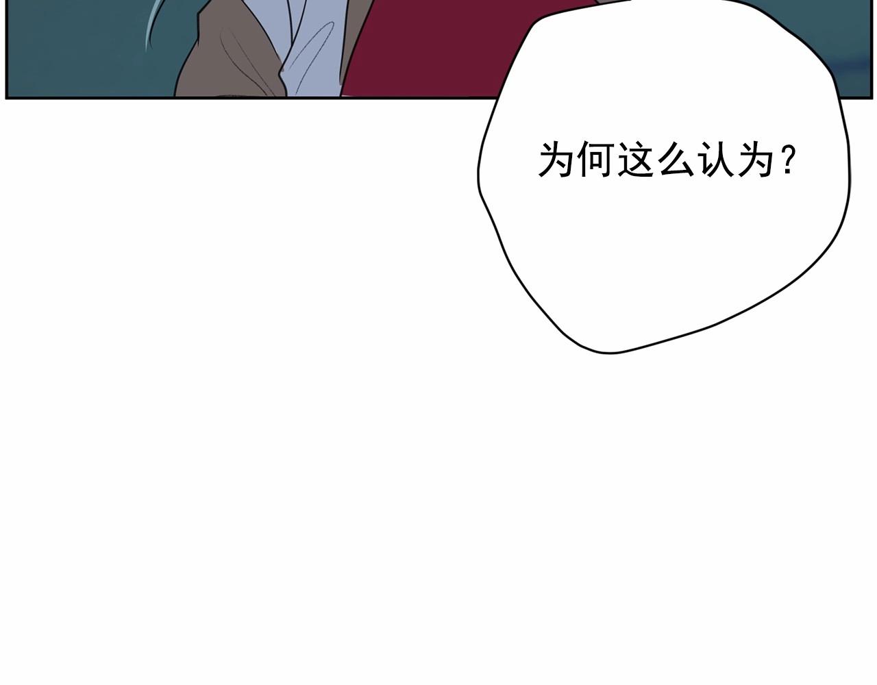 《恶女经纪人》第37话 得为我负责 第12页