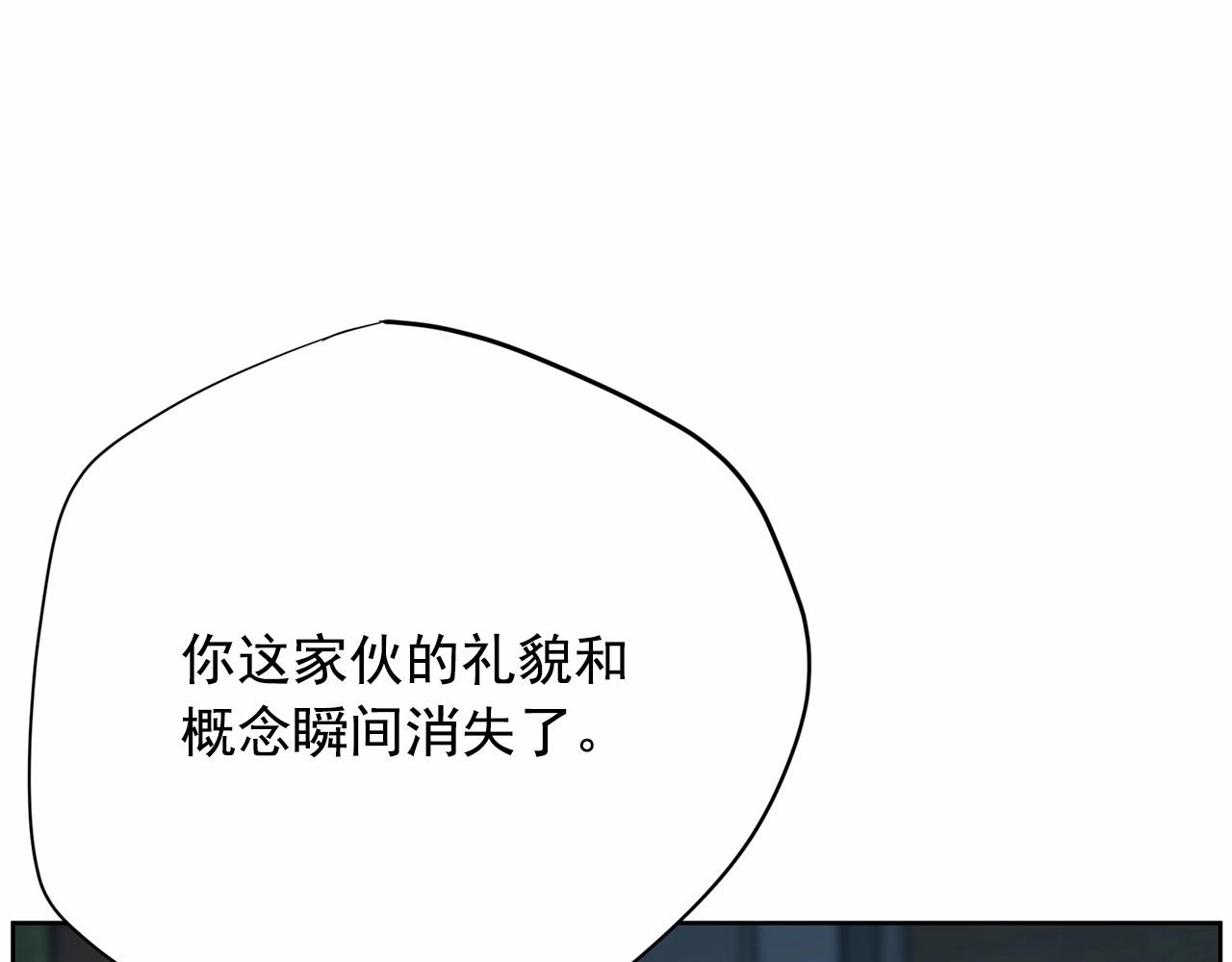 《恶女经纪人》第37话 得为我负责 第13页