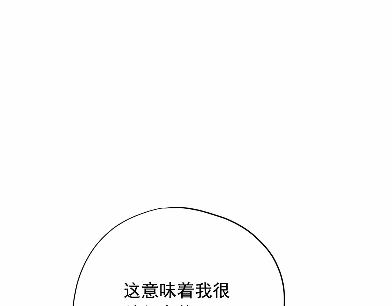 《恶女经纪人》第37话 得为我负责 第15页