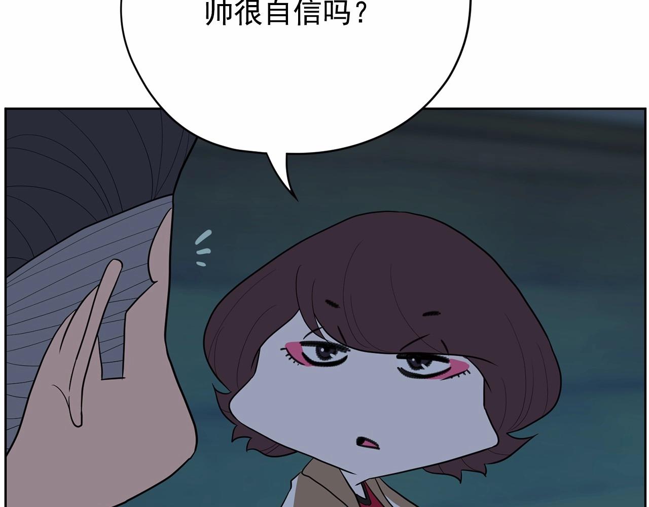 《恶女经纪人》第37话 得为我负责 第16页