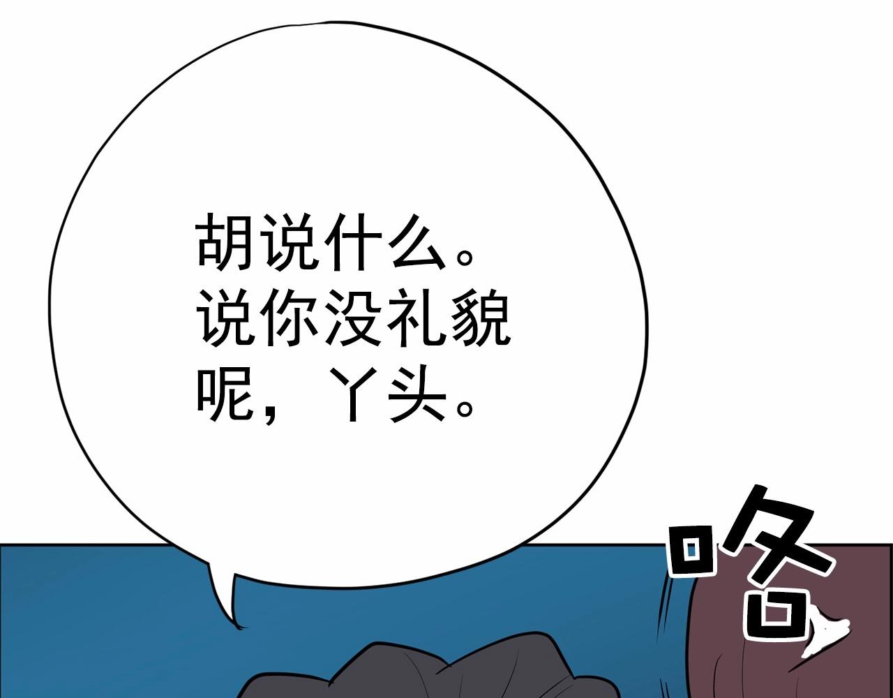 《恶女经纪人》第37话 得为我负责 第18页