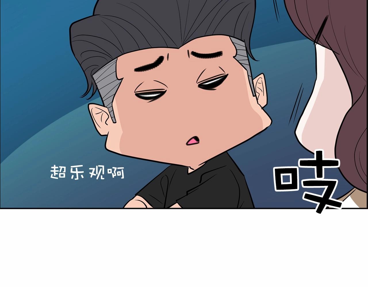 《恶女经纪人》第37话 得为我负责 第19页