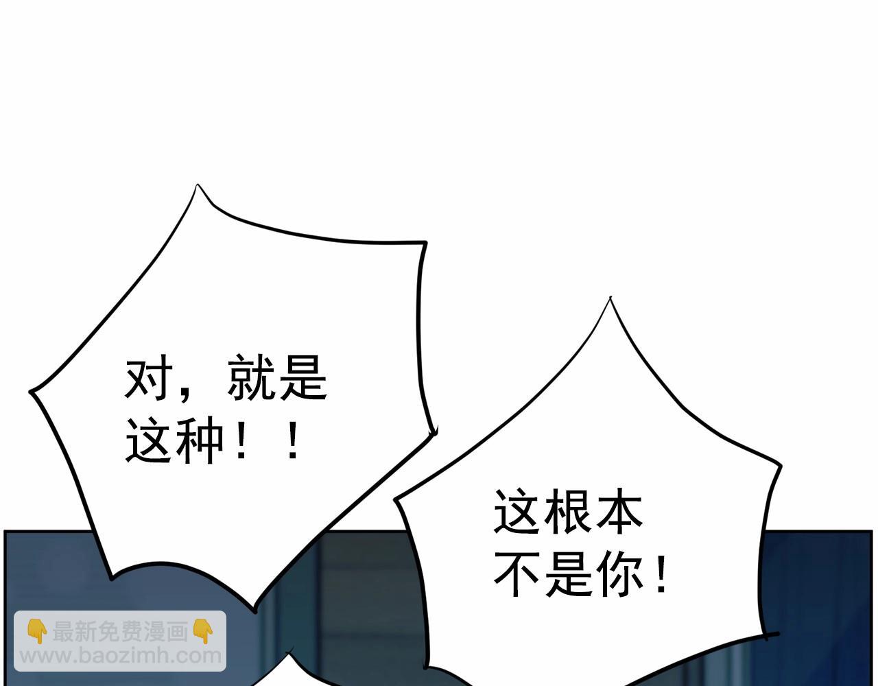 《恶女经纪人》第37话 得为我负责 第23页