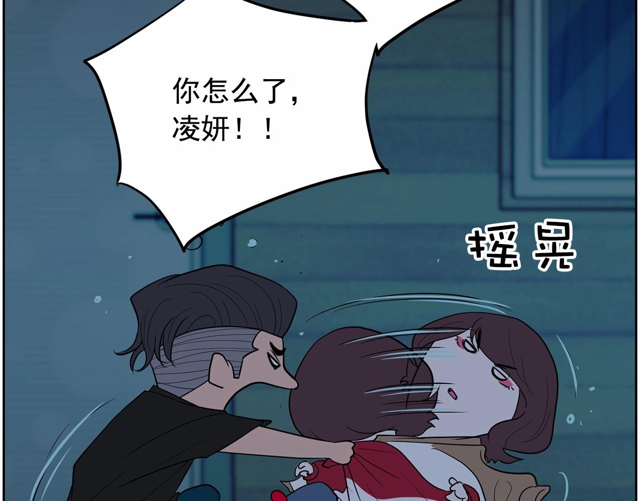 《恶女经纪人》第37话 得为我负责 第24页