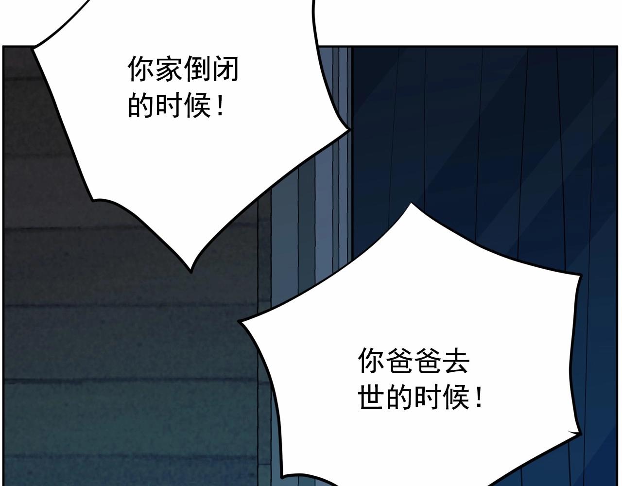 《恶女经纪人》第37话 得为我负责 第26页