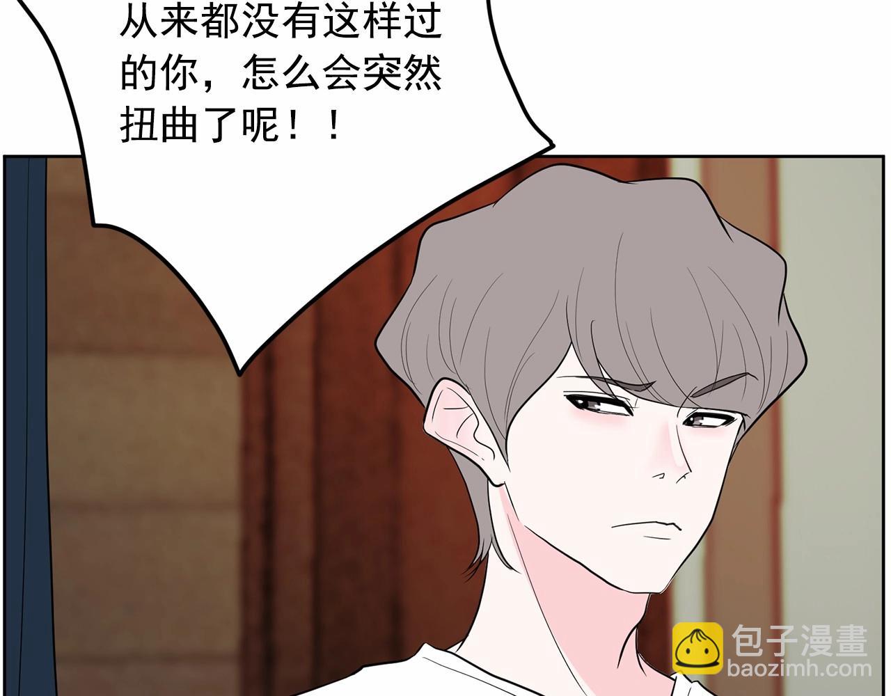 《恶女经纪人》第37话 得为我负责 第30页