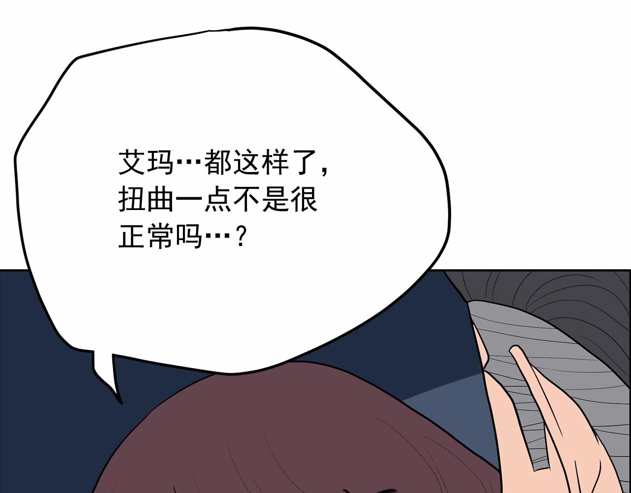 《恶女经纪人》第37话 得为我负责 第32页