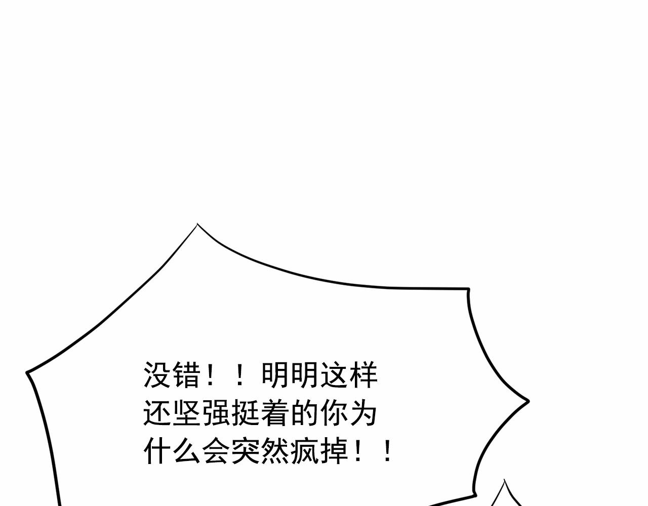 《恶女经纪人》第37话 得为我负责 第35页