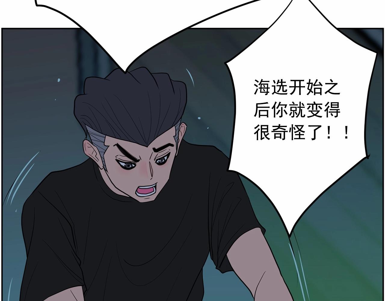 《恶女经纪人》第37话 得为我负责 第36页