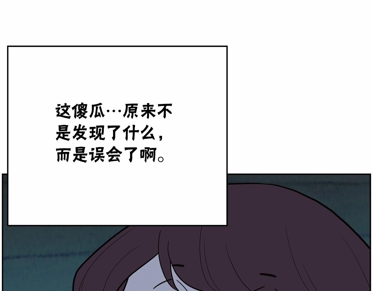 《恶女经纪人》第37话 得为我负责 第38页