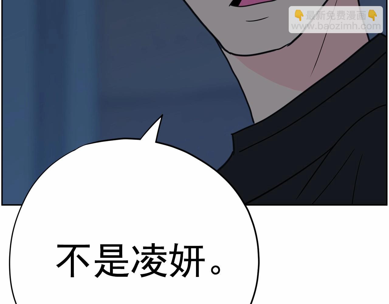 《恶女经纪人》第37话 得为我负责 第3页