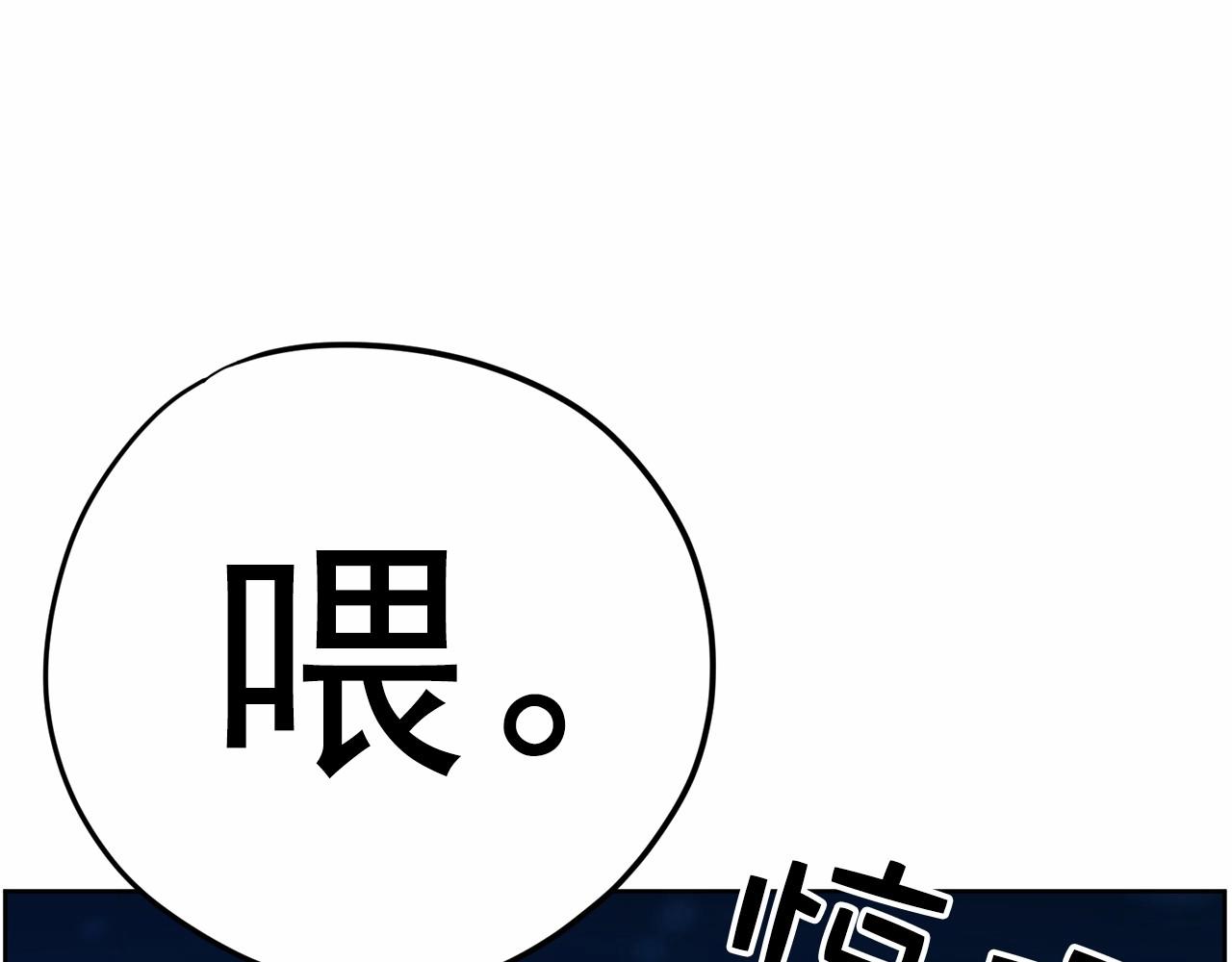 《恶女经纪人》第37话 得为我负责 第40页