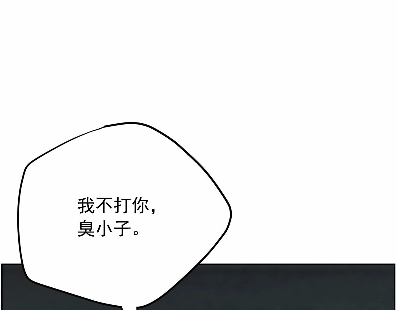 《恶女经纪人》第37话 得为我负责 第42页