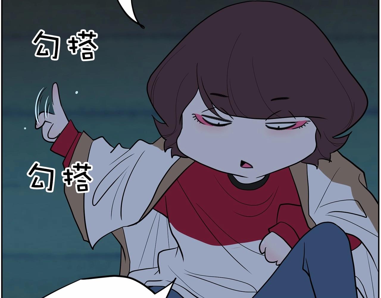 《恶女经纪人》第37话 得为我负责 第43页