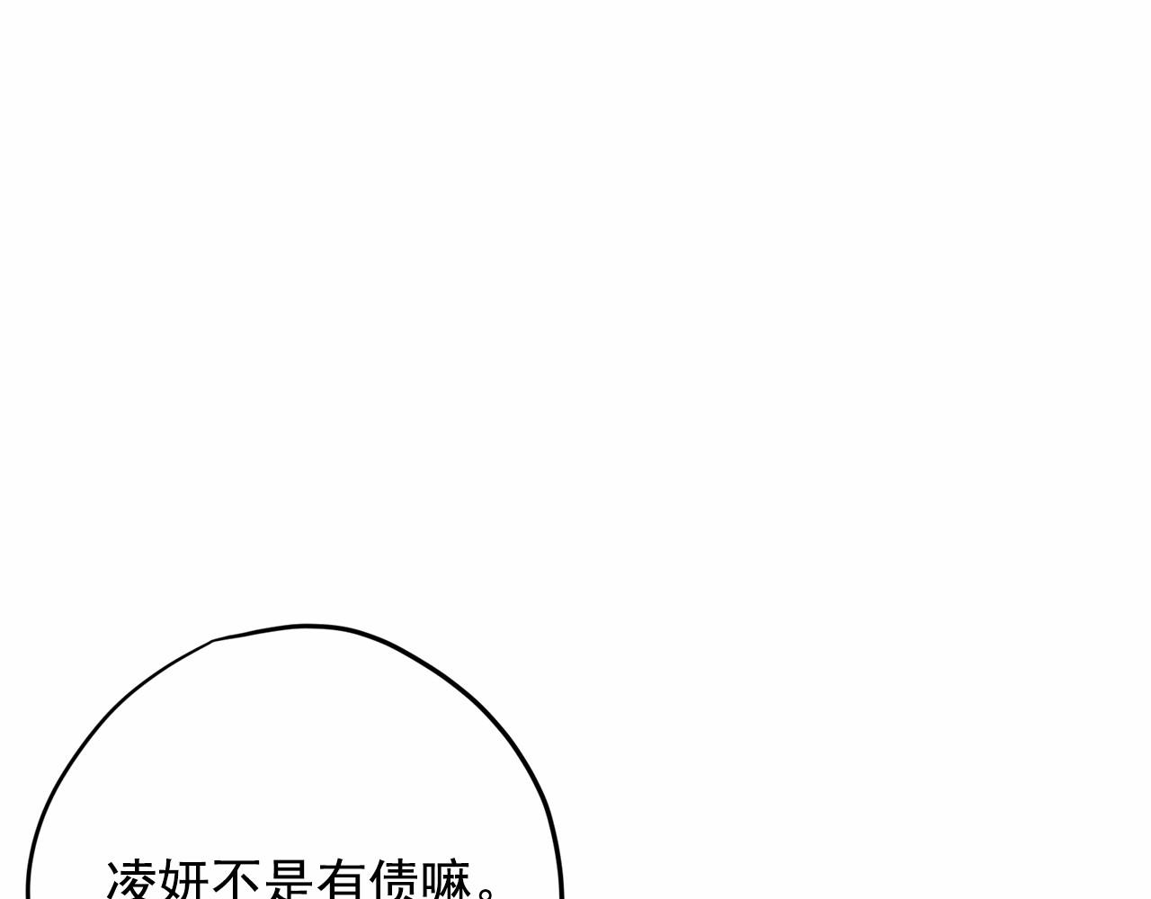 《恶女经纪人》第37话 得为我负责 第45页