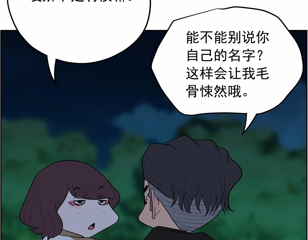 《恶女经纪人》第37话 得为我负责 第46页