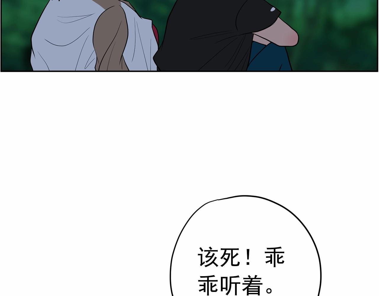 《恶女经纪人》第37话 得为我负责 第47页