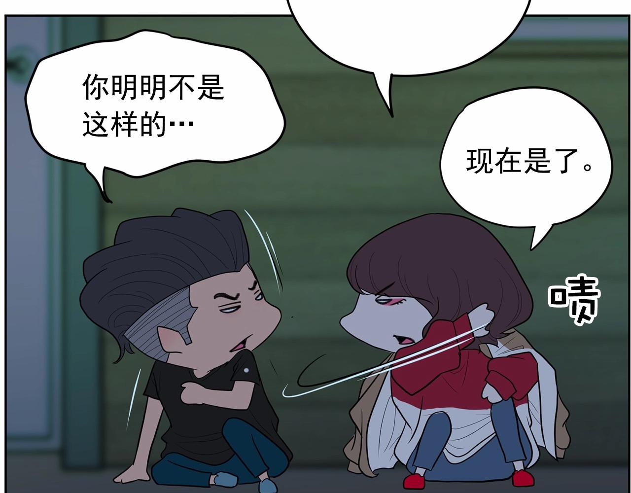 《恶女经纪人》第37话 得为我负责 第48页