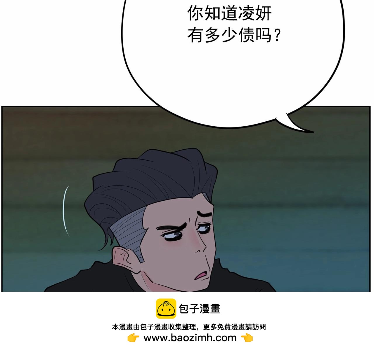 《恶女经纪人》第37话 得为我负责 第50页