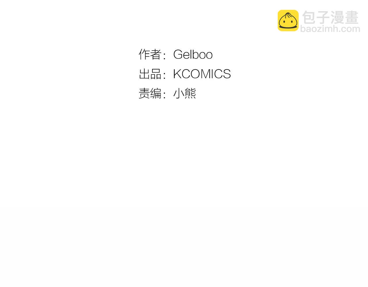 《恶女经纪人》第37话 得为我负责 第6页