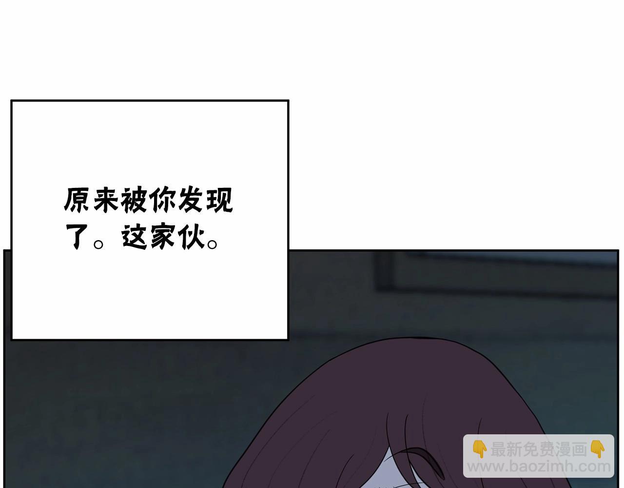《恶女经纪人》第37话 得为我负责 第7页