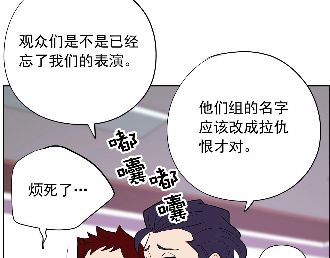 《恶女经纪人》第38话 逆袭的台风 第10页