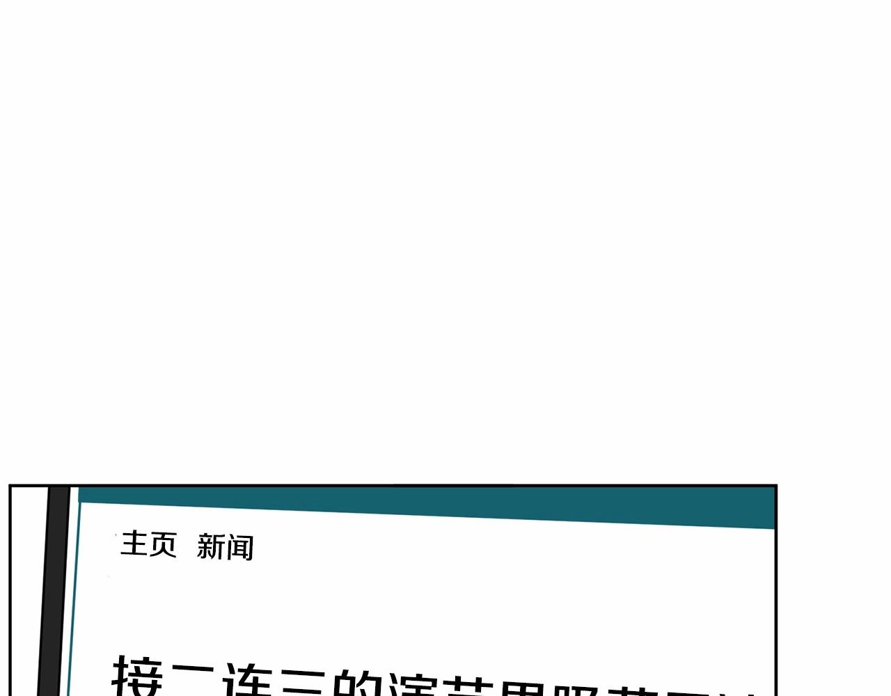 《恶女经纪人》第38话 逆袭的台风 第14页