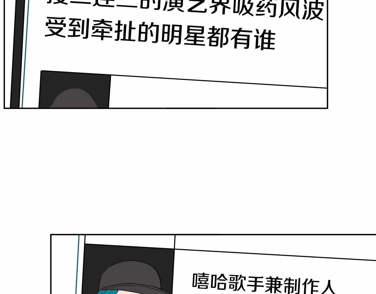 《恶女经纪人》第38话 逆袭的台风 第15页