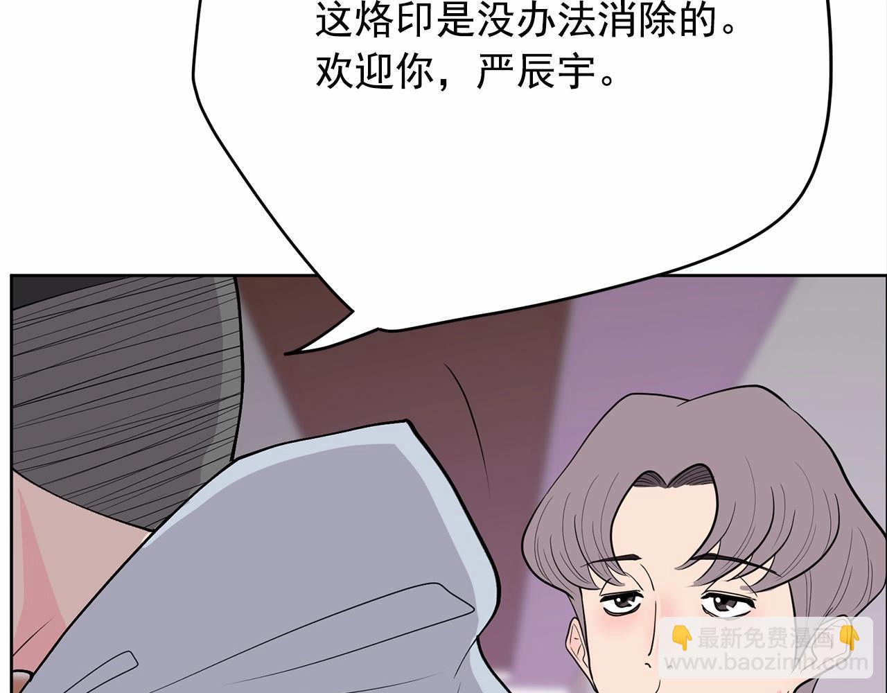 《恶女经纪人》第38话 逆袭的台风 第18页