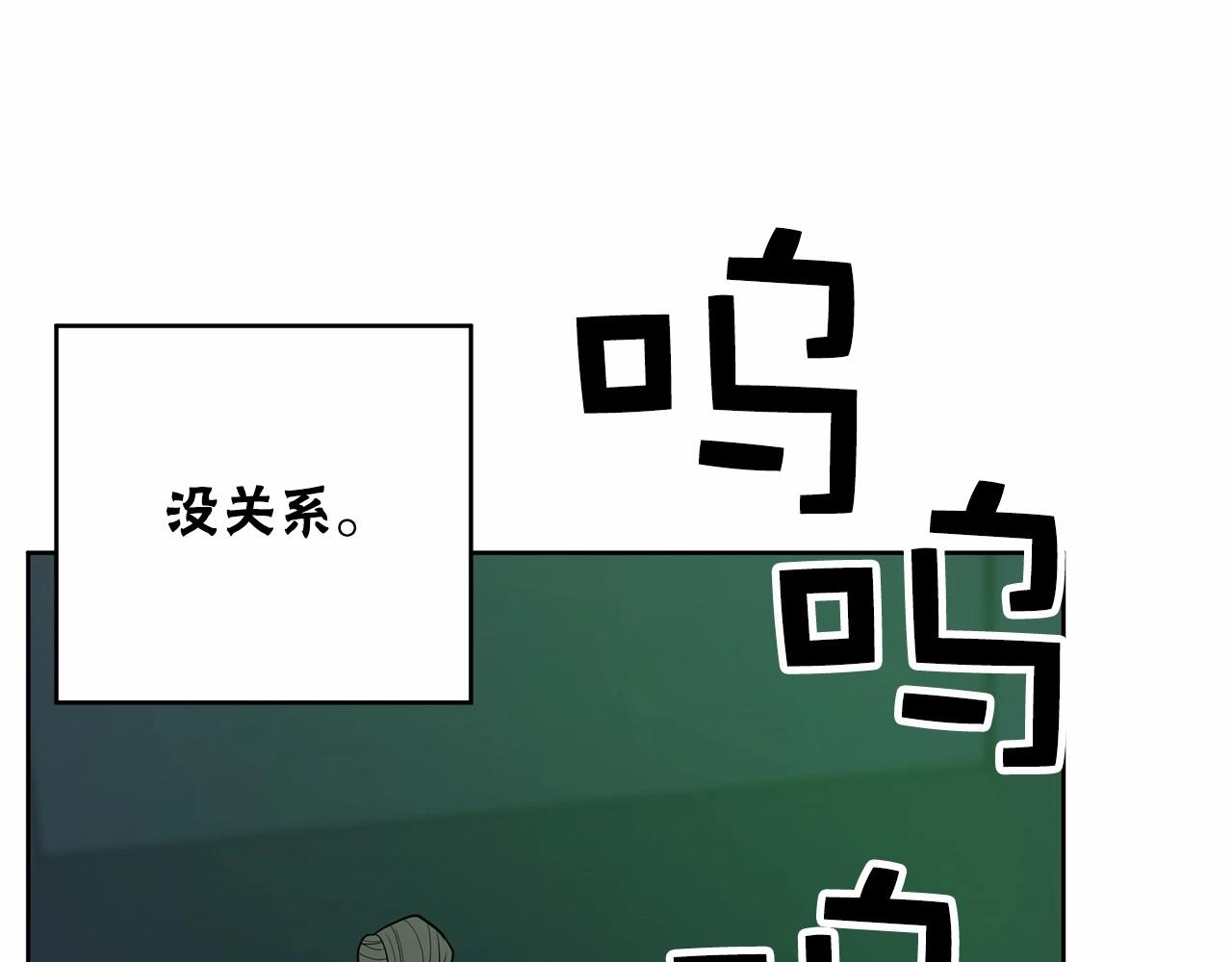 《恶女经纪人》第38话 逆袭的台风 第23页