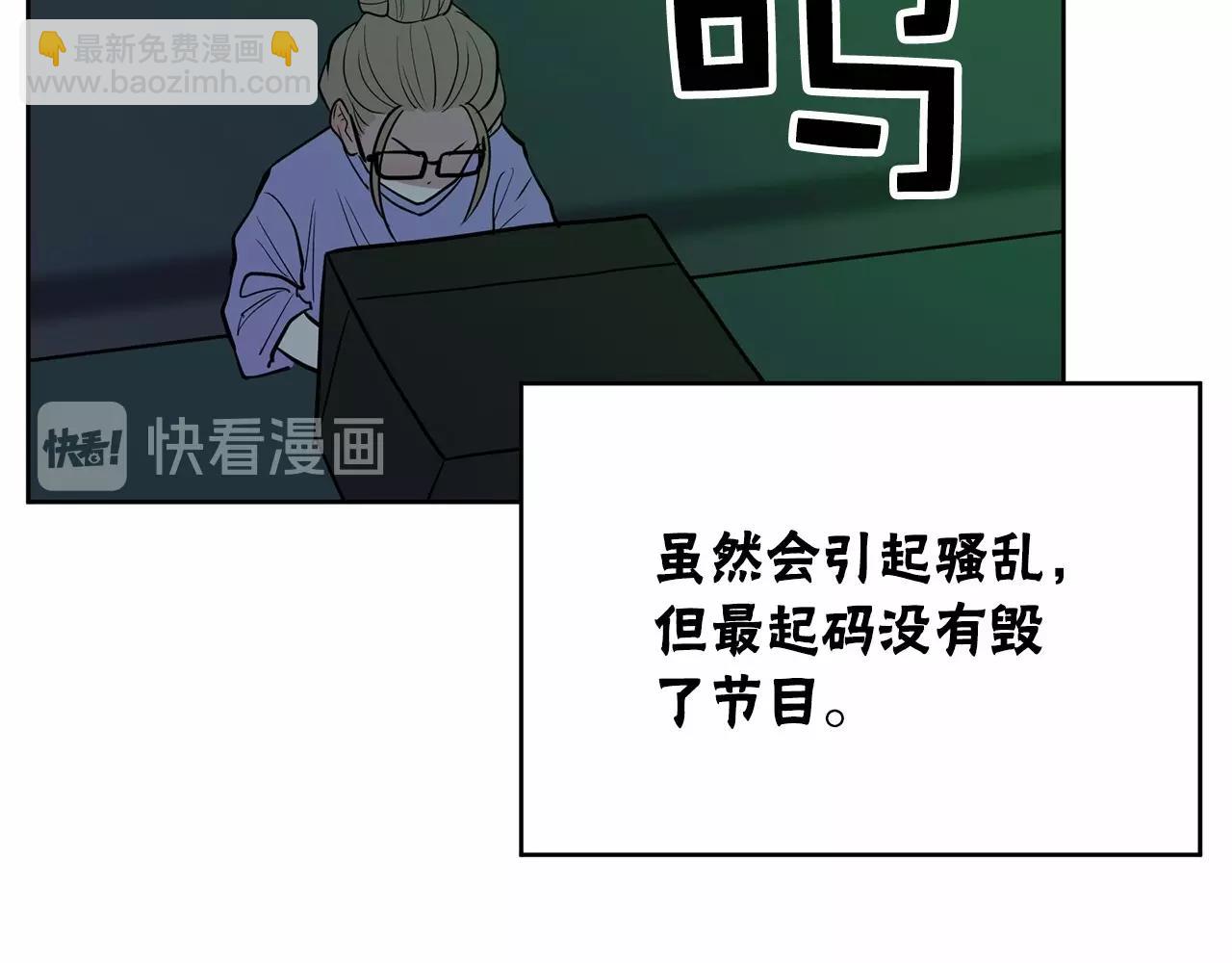 《恶女经纪人》第38话 逆袭的台风 第24页