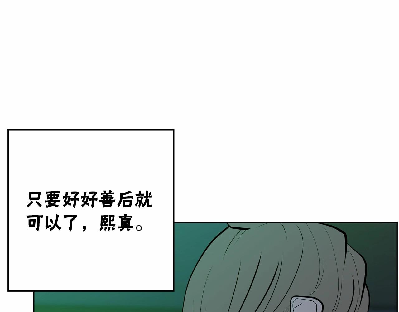 《恶女经纪人》第38话 逆袭的台风 第25页