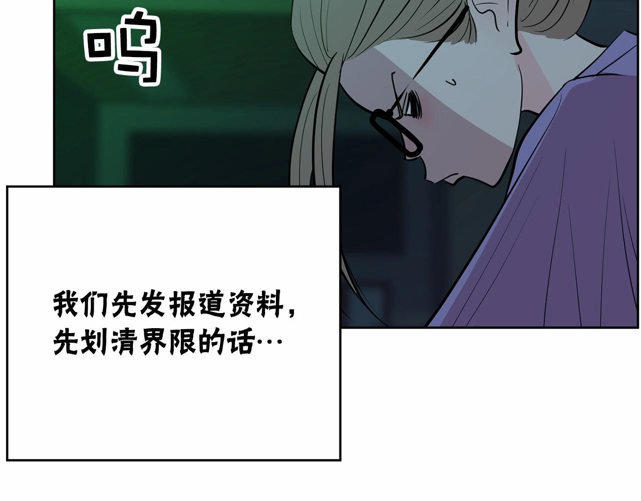 《恶女经纪人》第38话 逆袭的台风 第26页