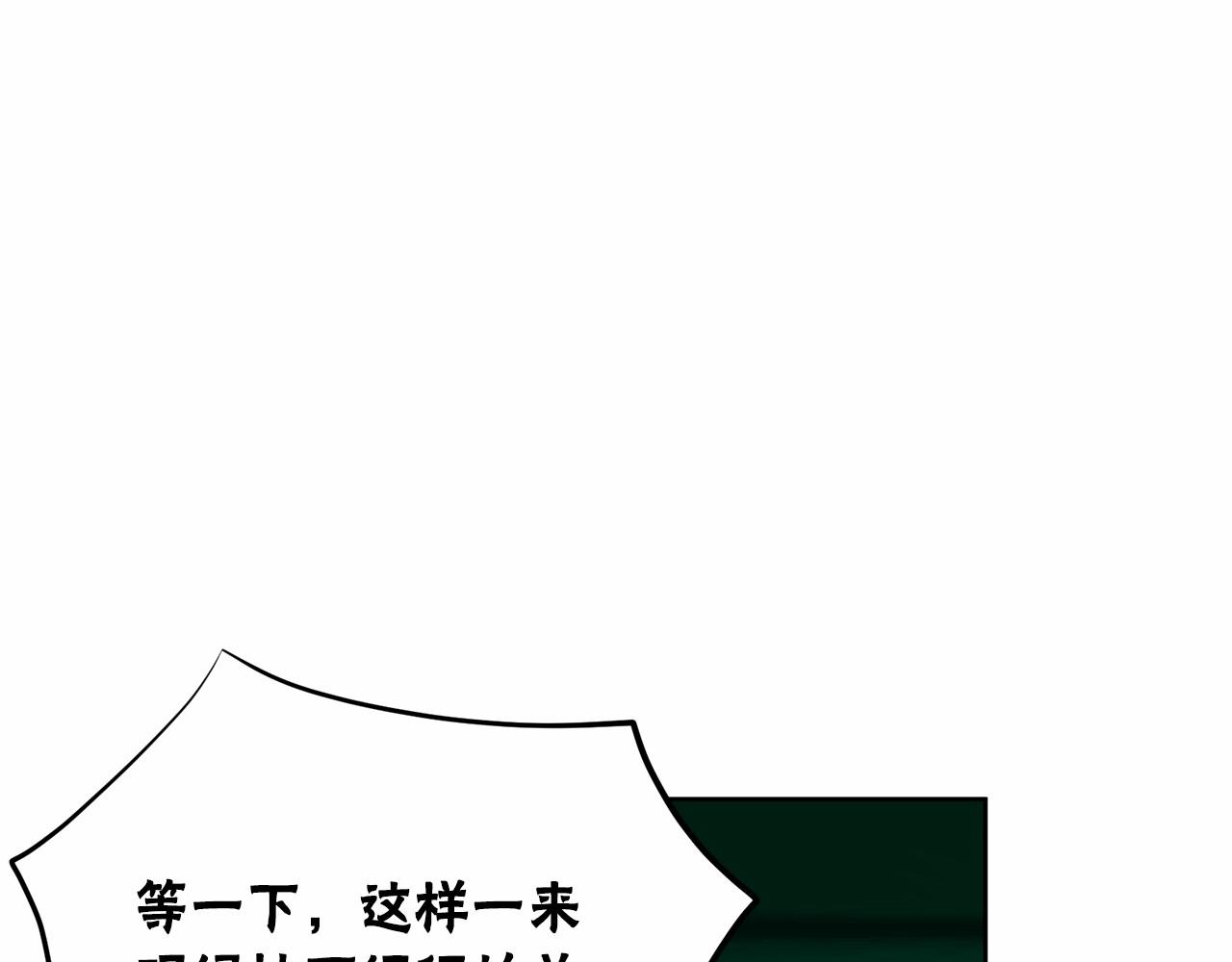 《恶女经纪人》第38话 逆袭的台风 第27页