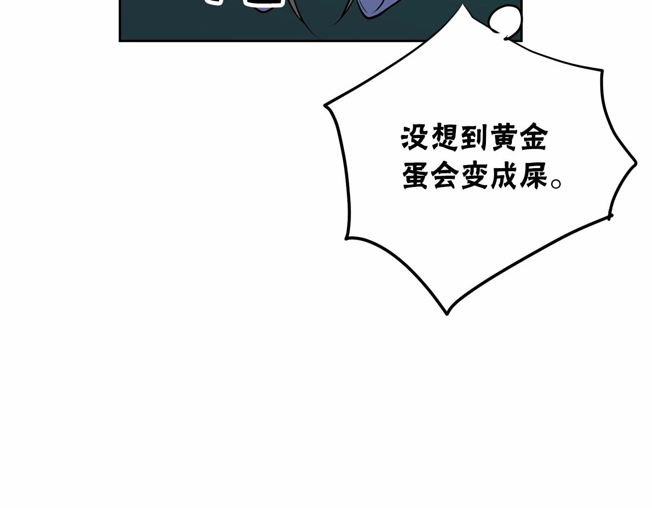 《恶女经纪人》第38话 逆袭的台风 第29页