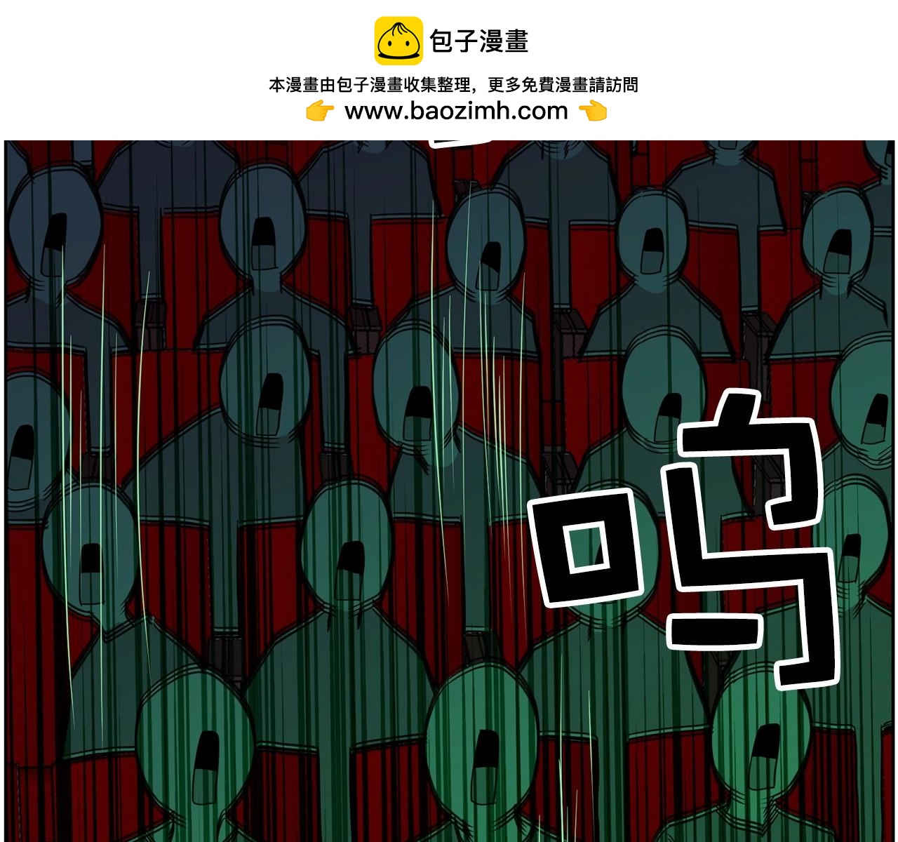 《恶女经纪人》第38话 逆袭的台风 第2页