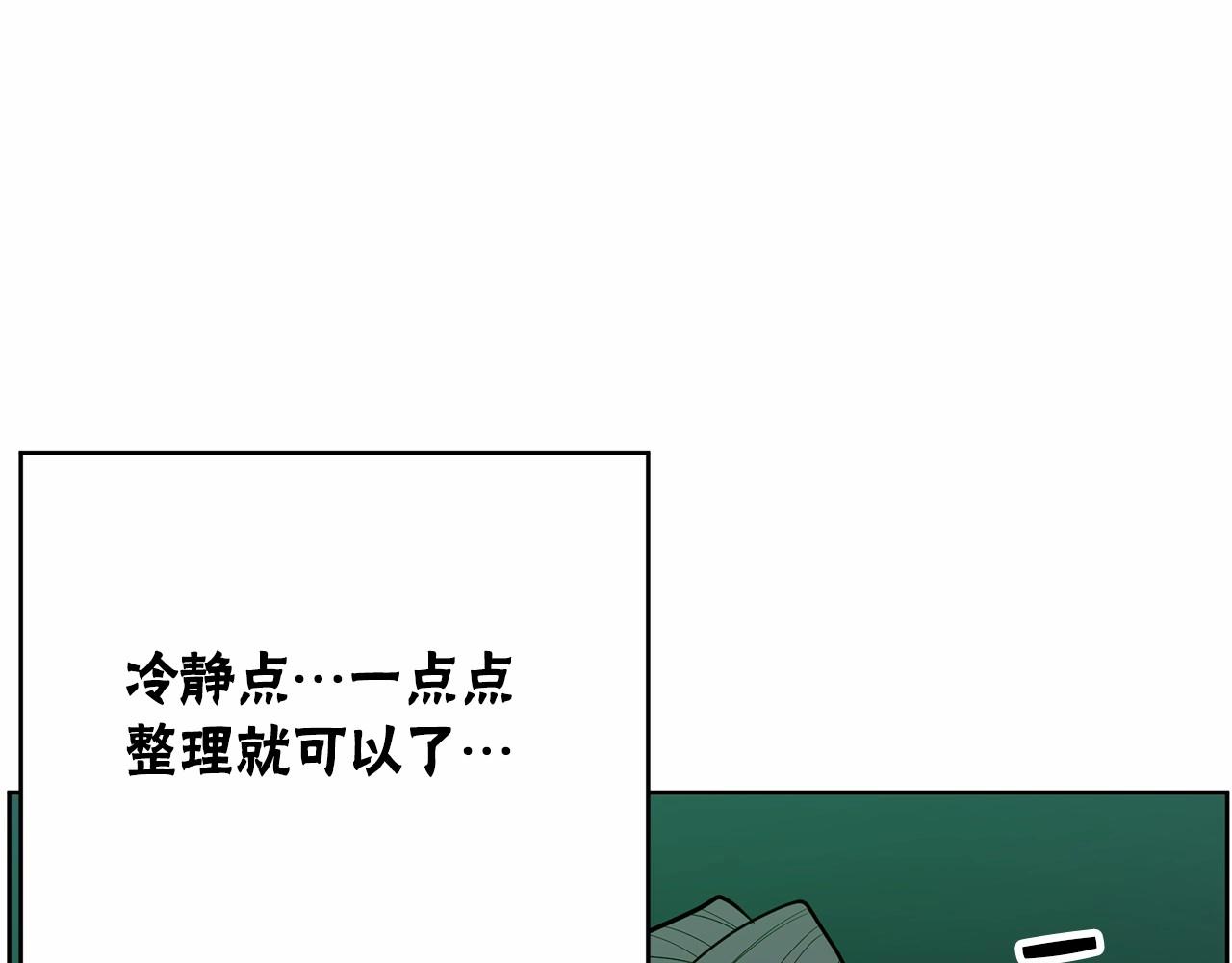 《恶女经纪人》第38话 逆袭的台风 第30页