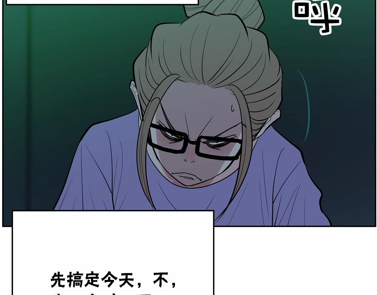 《恶女经纪人》第38话 逆袭的台风 第31页