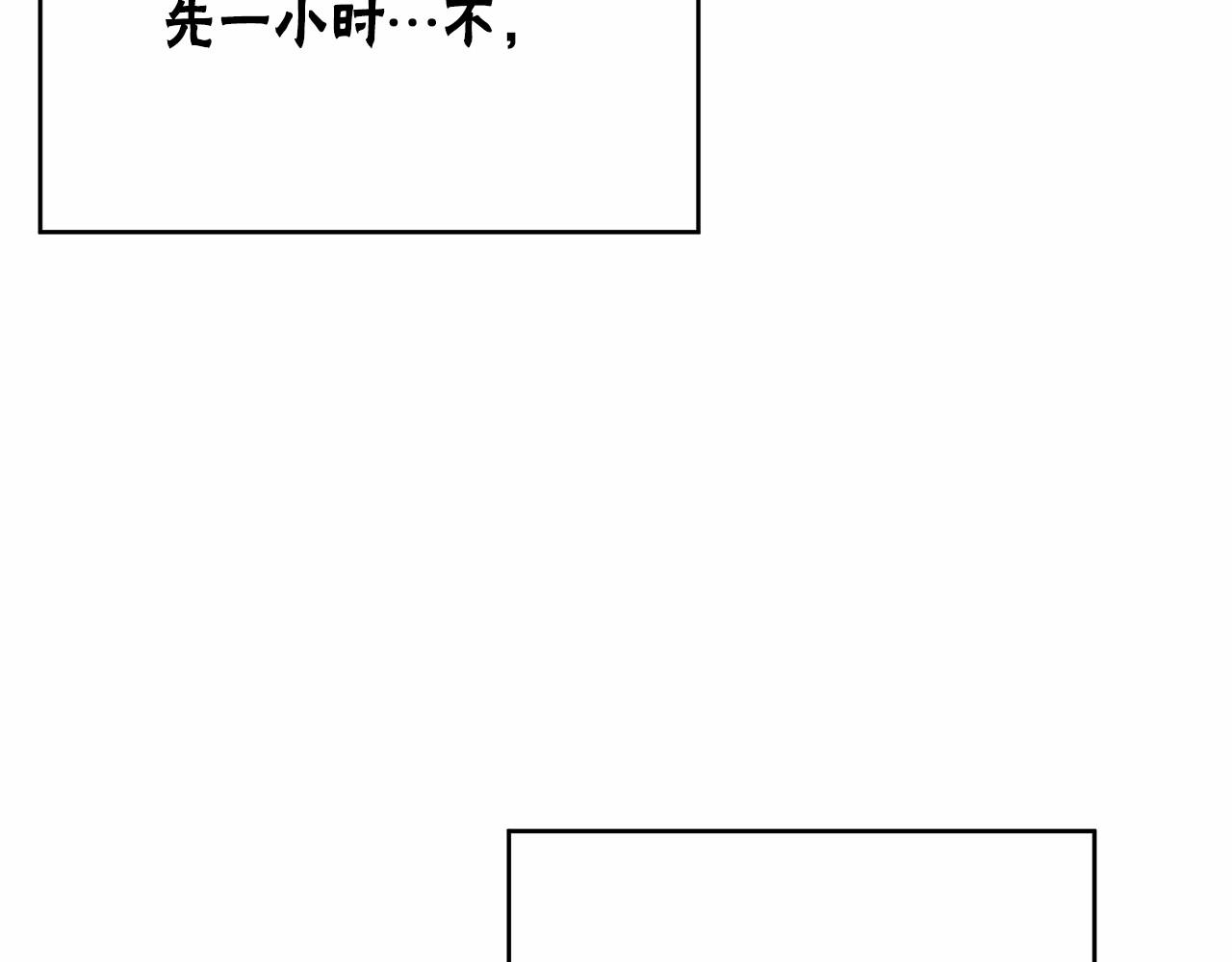 《恶女经纪人》第38话 逆袭的台风 第32页