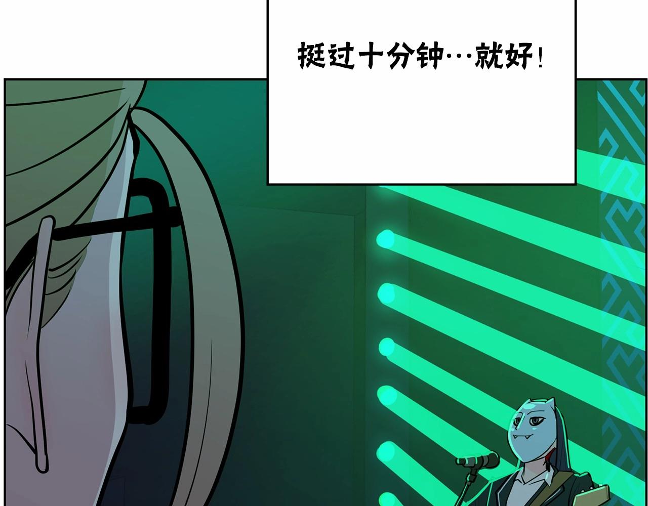 《恶女经纪人》第38话 逆袭的台风 第33页