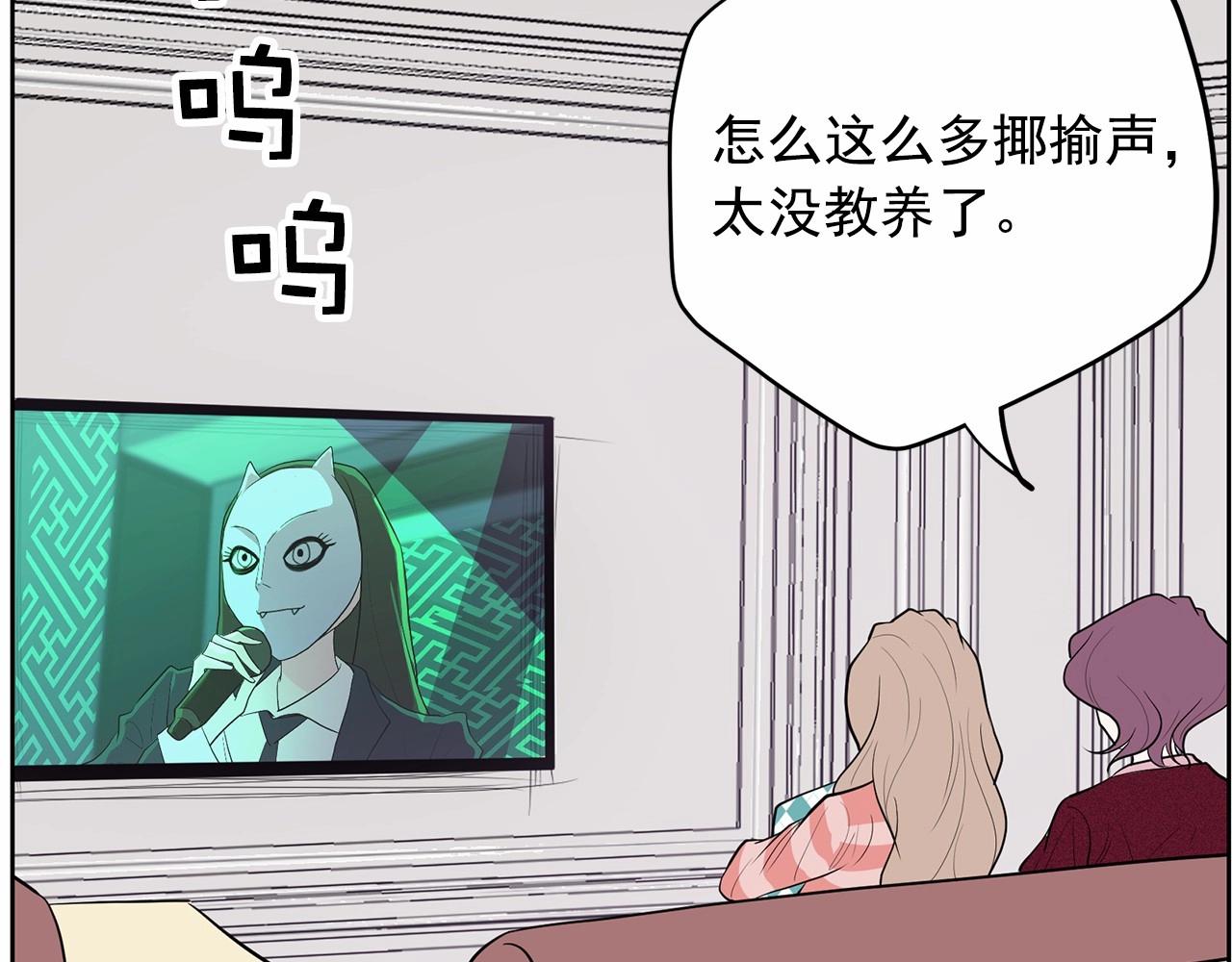 《恶女经纪人》第38话 逆袭的台风 第36页