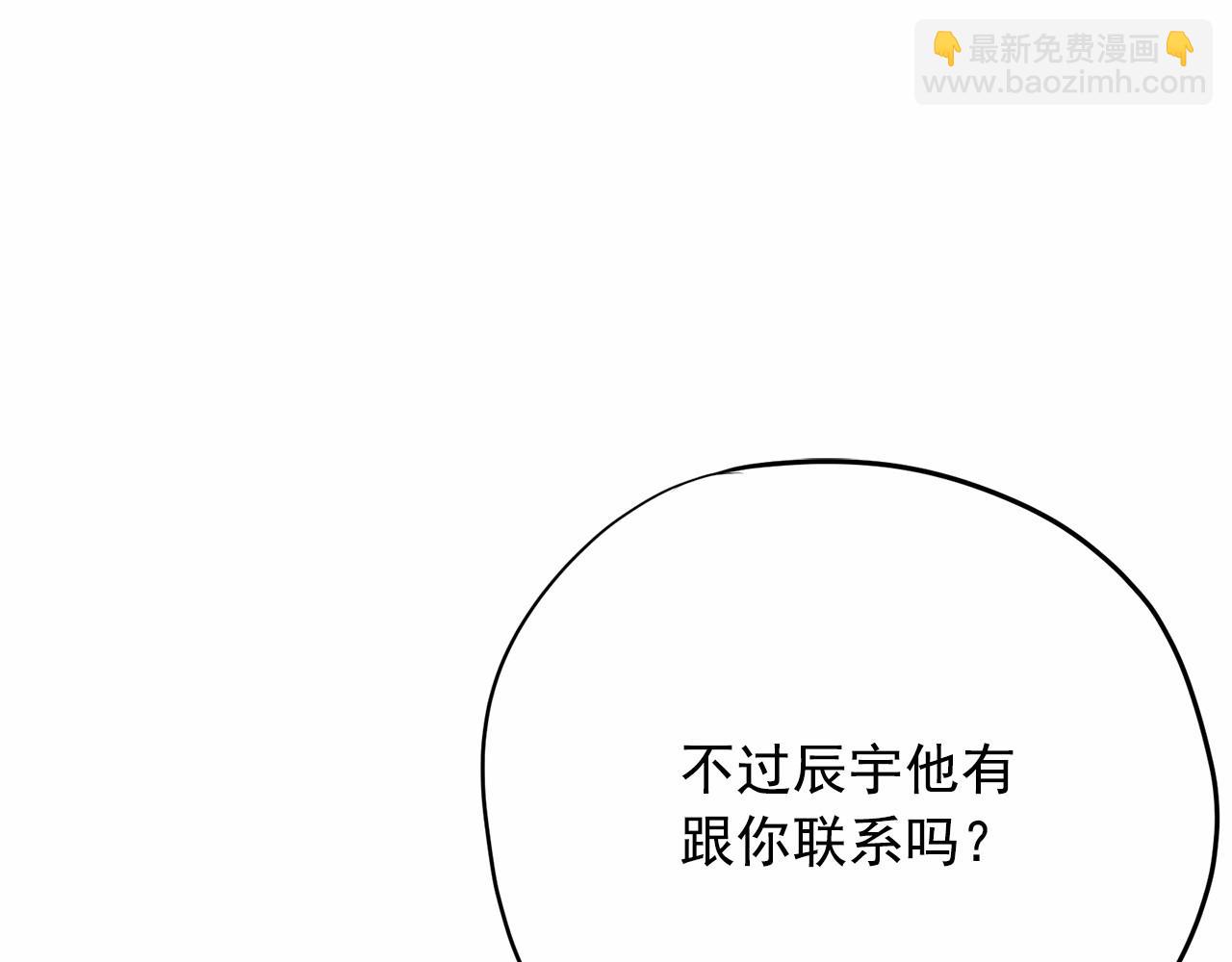 《恶女经纪人》第38话 逆袭的台风 第38页