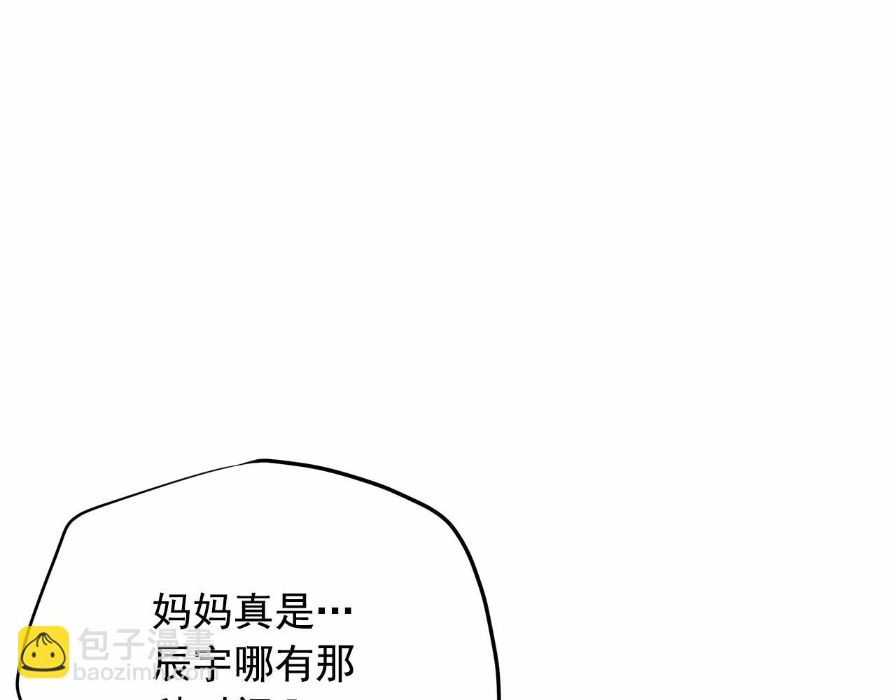 《恶女经纪人》第38话 逆袭的台风 第40页