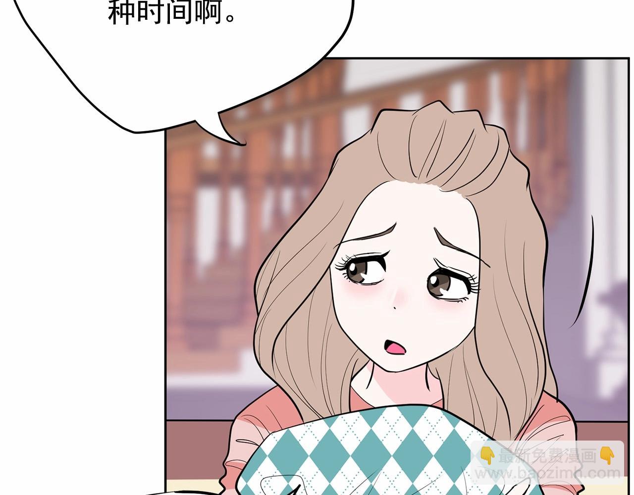 《恶女经纪人》第38话 逆袭的台风 第41页
